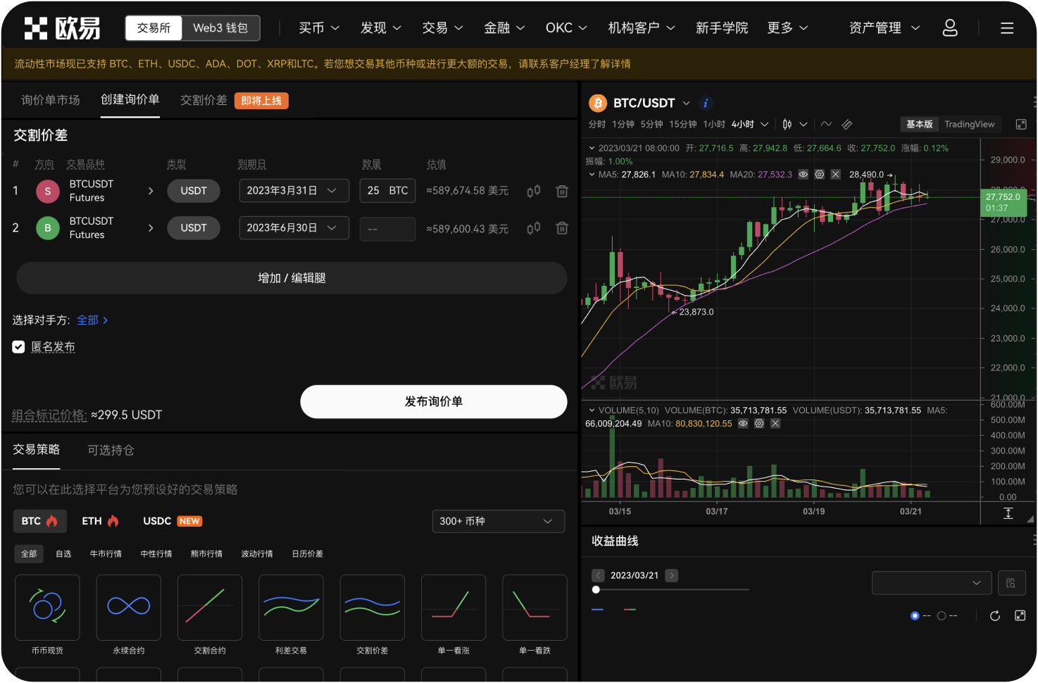 在币安交易需要交税吗